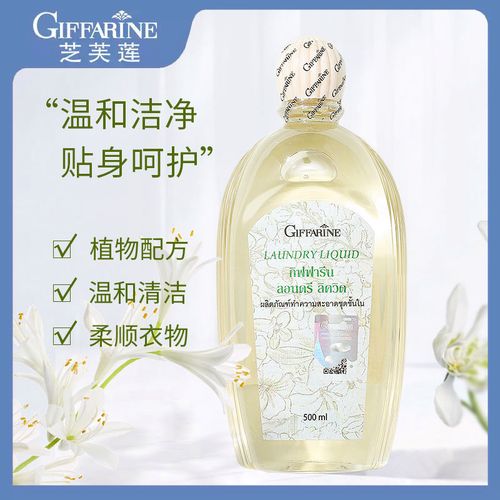 泰国芝芙莲内衣洗衣液女士洗短裤专用内裤清洗液去血渍抑菌消毒