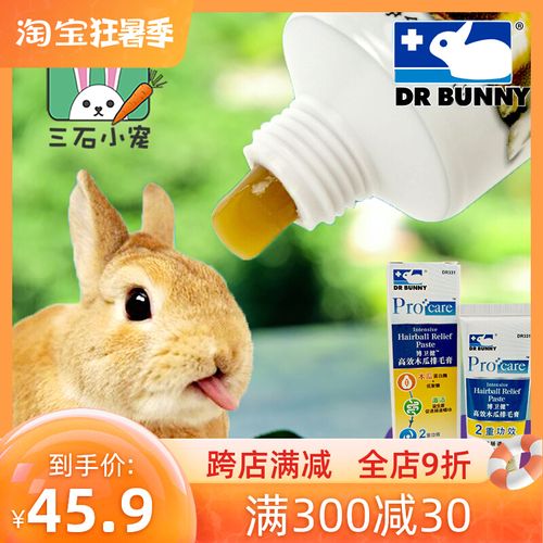 兔博士高效木瓜排毛膏兔子化毛膏50g仓鼠宠物毛球症治疗预防dr331