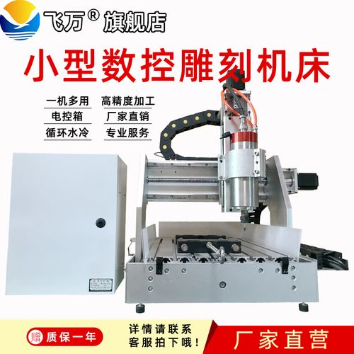 cnc数控雕刻机木工广告定制电脑玉石雕刻机小型全自动雕刻