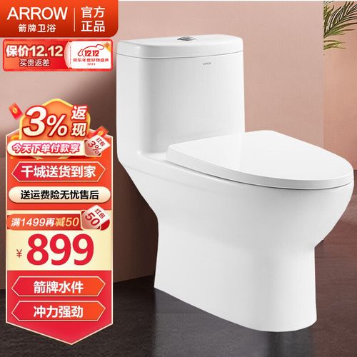 箭牌卫浴(arrow)箭牌马桶坐便器虹吸抽水马桶坐厕家用