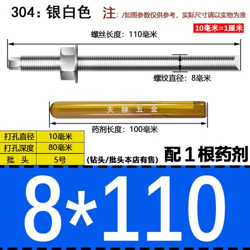 喜利得化学304不锈钢化学螺栓膨胀锚栓药剂螺丝