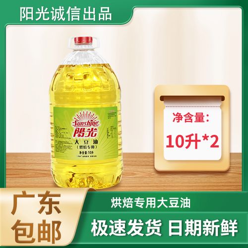 益海嘉里阳光大豆油20升l一级商用餐饮烘焙蛋糕沙拉专用食堂桶装