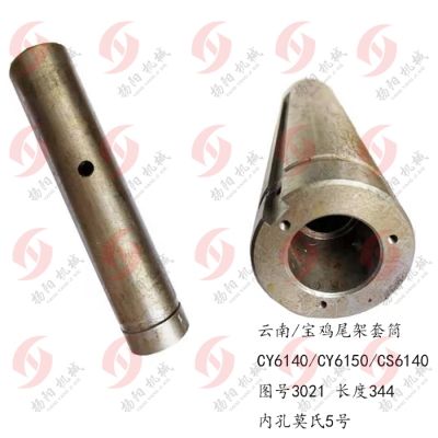 云南车床cy6140/cy6150尾架主轴/尾座套筒 302q1尾台套筒 长度344