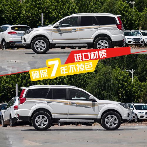 10-18款长城哈弗h5车身拉花腰线哈弗h5改装配件车贴纸装饰彩条