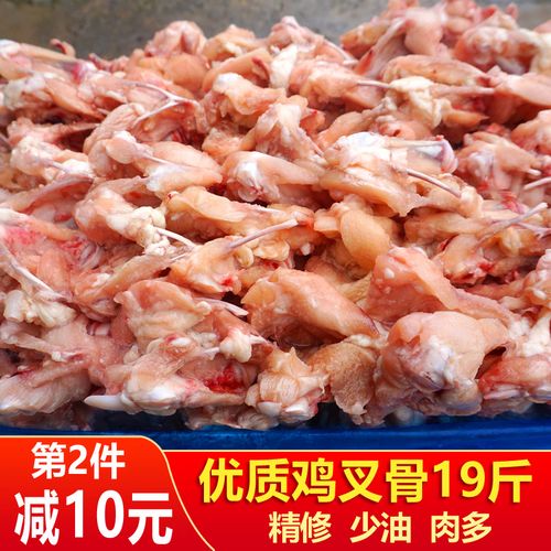 新鲜鸡锁骨冷冻鸡叉骨鸡骨架鸡架子连心脆鸡肉鸡脆骨油炸小吃19斤