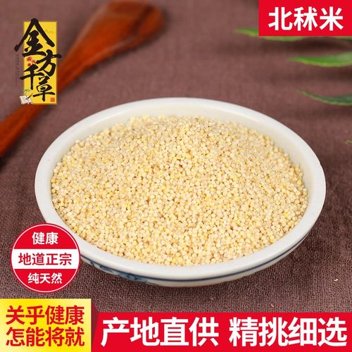 初之轩中药材店铺中草药大全北秫米 糯小米 黄糯新货50克 北秫米50克