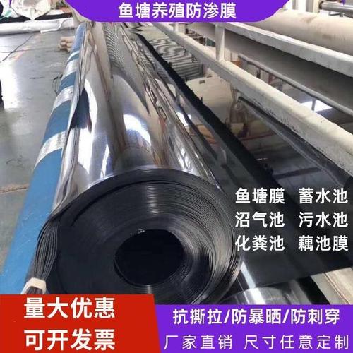 防逃膜土工膜【防渗膜】新品特厚聚乙烯加厚型黑色膜大卷水渠护坡