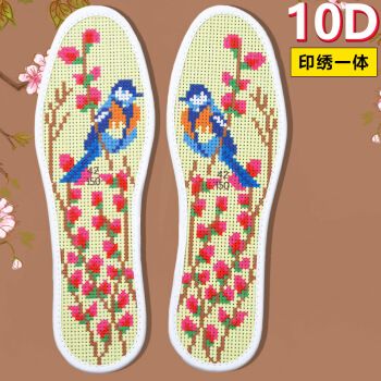 新款10d十字绣鞋垫刺绣纯手工自己绣女男绣花半成品棉男士带针线 鸟语