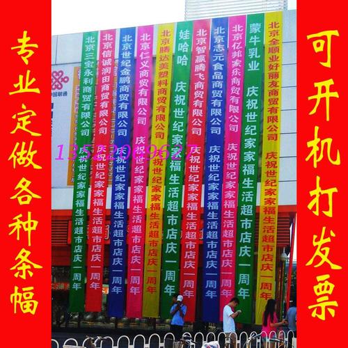 开业庆典条幅制作广告旗帜定做安全标语横幅定制公司活动竖幅订做