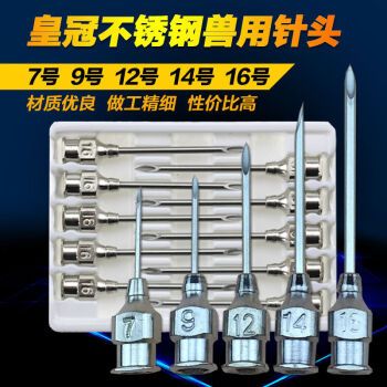 猪牛羊动物注射针头 兽医金属注射针 16号16x30针头