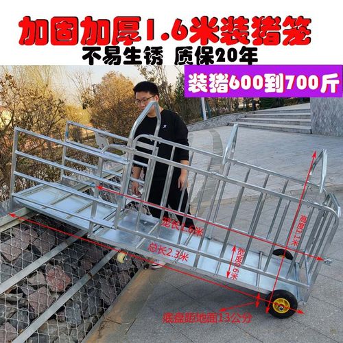 铁笼抓猪拉猪笼移款◆新品◆装猪e养装猪爬梯台殖场加厚动上车