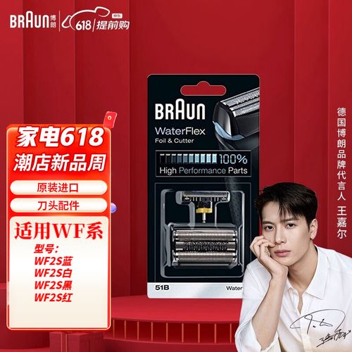 博朗(braun)5系刀头 通用刀网罩适用5020/30/40 50/5070/5090等 博朗
