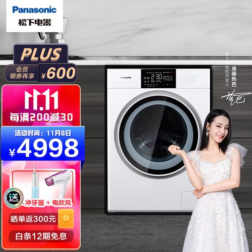 松下(panasonic)滚筒洗衣机全自动10公斤 bldc变频电机 wifi智控 高温