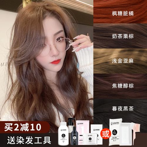 舒尔发泡泡染发剂纯植物快染发膏奶茶浅金亚麻色蜜糖醇棕流行色