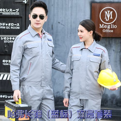 在礼 免费开票长城汽车工作服哈弗长袖套装男春秋冬季双层4s店汽车间
