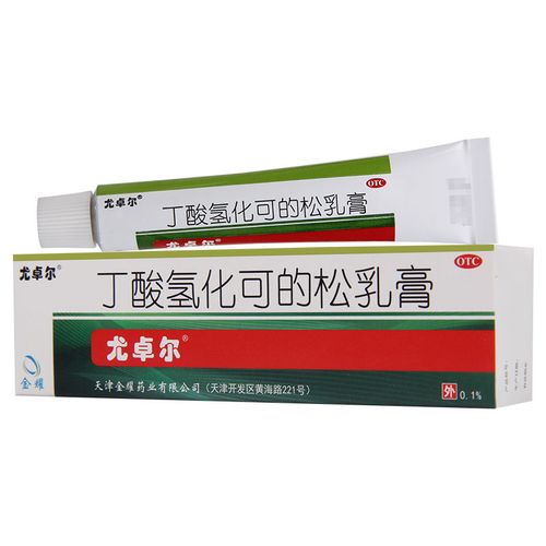 尤卓尔软膏 丁酸氢化可的松乳膏 过敏性皮炎湿疹皮肤瘙痒止痒药膏