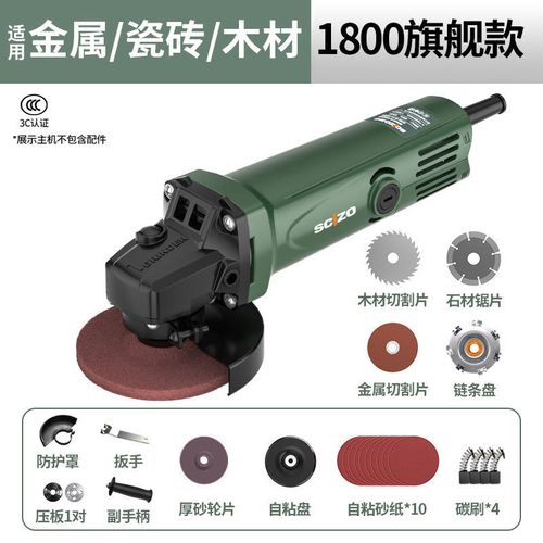 电动工具大全角磨机多功能打磨机磨光机手磨机抛光机切割机家用手砂轮
