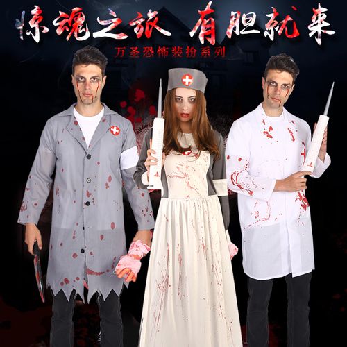 万圣节成人服装 血腥带血医生恐怖护士服鬼屋密室逃脱npc扮演服装