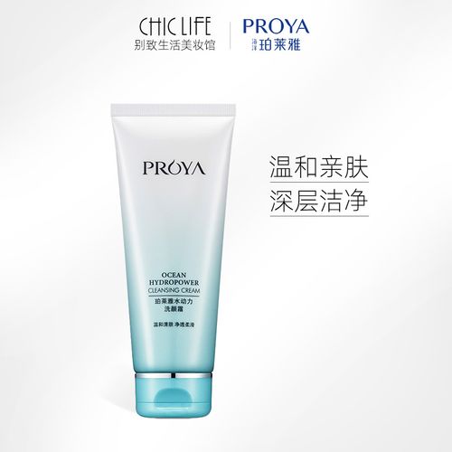 专柜正品柏泊珀莱雅水动力洁面乳100ml海洋保湿补水女清洁洗面奶