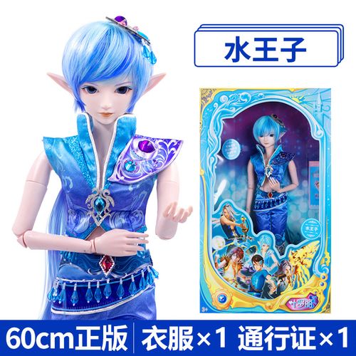 [水王子]1衣 梳妆套 60厘米大娃娃