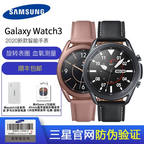 三星 galaxy watch 3智能手表三星运动手表健康监测 2020新款r840/r