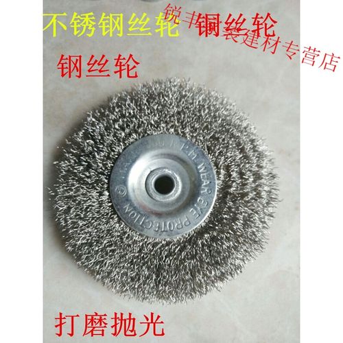 钢丝刷打磨除锈平行不锈钢丝轮木材打磨抛光拉丝轮钢丝锯床毛刷子