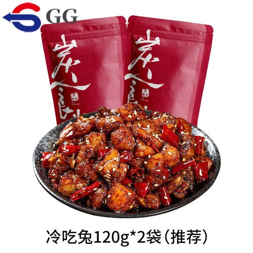 腿麻辣手撕兔肉兔头自贡四川特产小包装兔丁零食 约半斤香辣冷吃兔*2