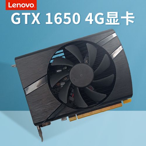 联想全新拆机显卡gtx1650 4g台式机电脑服务器游戏加速dp高清hdmi