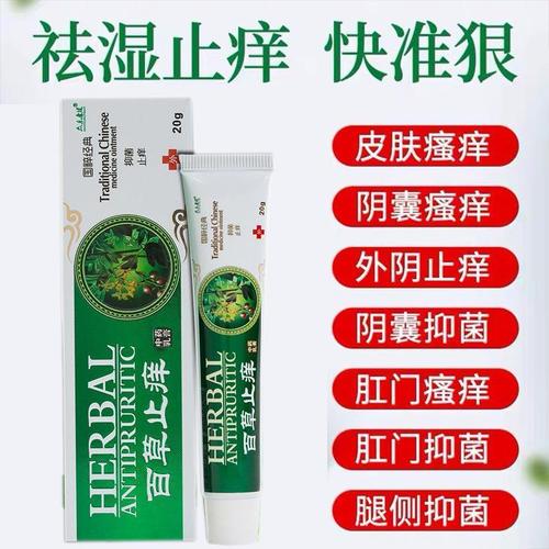正品草泥堂清肤宝妮草堂清肤宝百草止痒软膏湿痒成人抑菌过敏皮肤