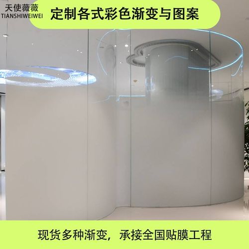 定制玻璃渐变膜uv白色渐变玻璃贴膜单向双向白色圆点雾纱渐变膜