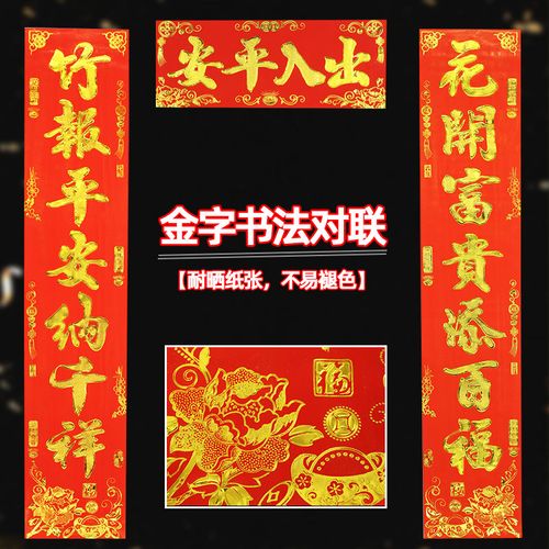 2022新款虎年七言春联2022虎年书法对联耐晒新年春节装饰农村室外金字