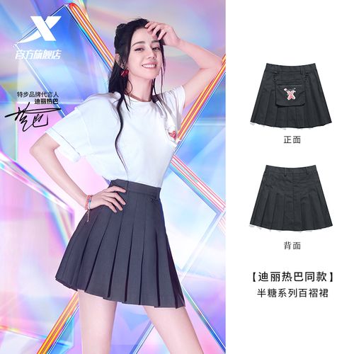 迪丽热巴同款丨特步半糖系列百褶裙女短裙春季新款a字运动短裙