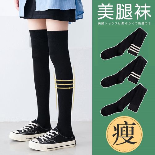 过膝袜长筒袜女春秋冬季jk袜子小腿袜瘦腿中筒袜长腿