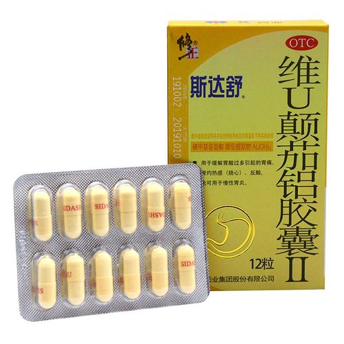修正 维u颠茄铝胶囊(斯达舒胶囊)Ⅱ 12粒*1板