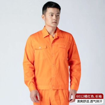 长袖薄款电工定制短袖劳保服 jk6102橘黄色长袖纯棉套装(轻薄舒适)
