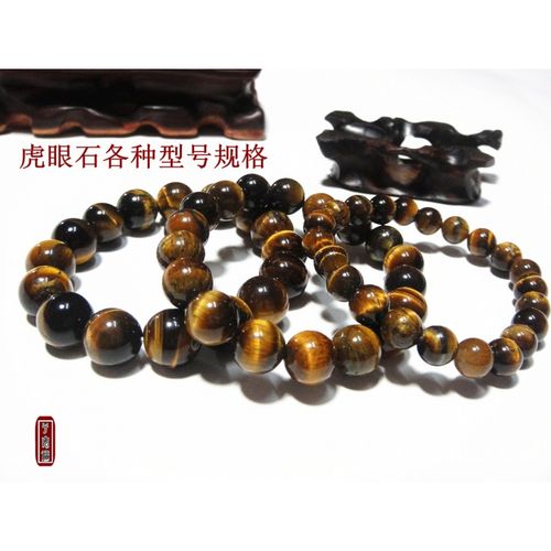 虎眼石手链虎眼石 宝物 各种规格