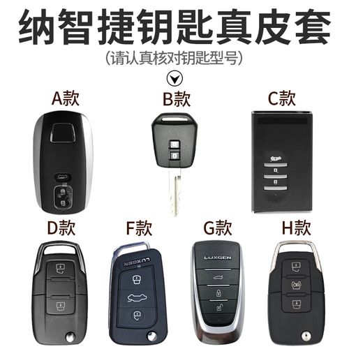 专用东风裕隆纳智捷大7钥匙套u5纳5优6suv汽车钥匙包扣保护套真皮