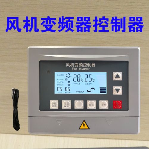 适用负压风机智能温控变频器380v三相变频控制器空调调速器1.