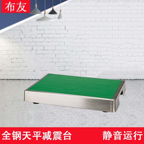 不锈钢天平减震台 实验室减震台 不锈钢减震器 减震台 全钢减震器
