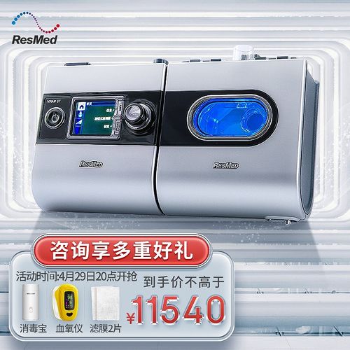 瑞思迈呼吸机resmed s9 vpap st双水平无创便携式老年人慢阻肺医用