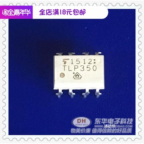 tlp350 dip8全新现货igbt功率mosfet的栅极驱动工业逆变器