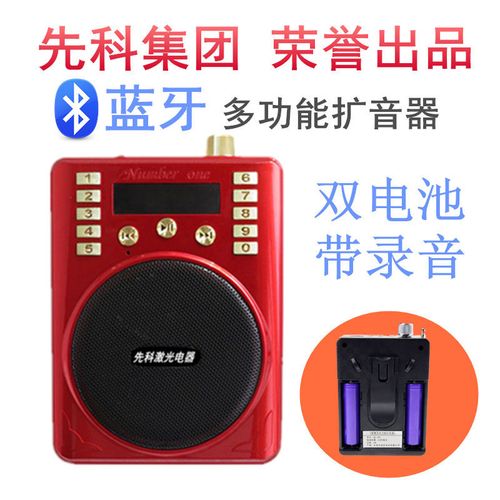 先科蓝牙插卡音箱收音机多功能大音量老人迷你充电唱戏评书扩音器