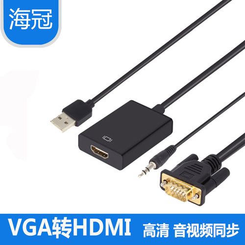 vga转hdmi转接头电视高清视频接口转换器台式电脑主机vgi公连接显示器