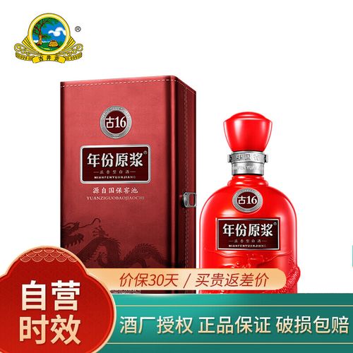 古井贡酒年份原浆古16 50度500ml浓香型白酒单瓶