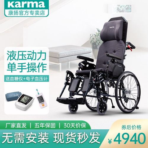 karma康扬可全躺轮椅平躺高靠背折叠铝合金老人残疾偏瘫痪多功能手推