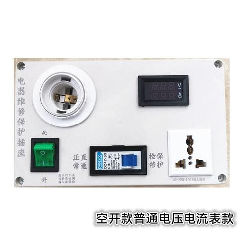 电器维修保护插座开关电源电磁炉电视机家电神器功率计电流表便携