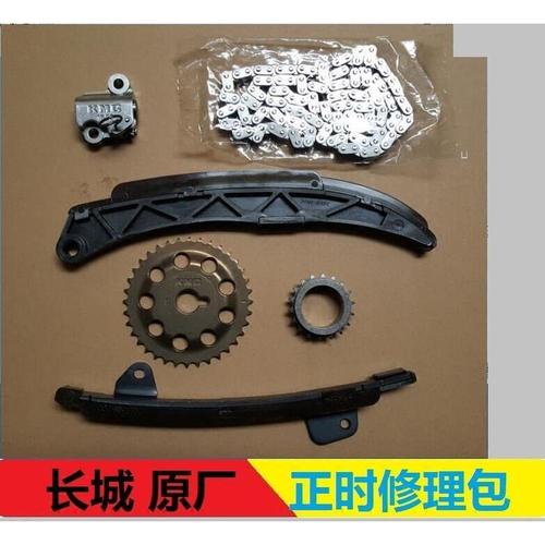 长城c30 m2 m4 酷熊c20 c50 h1h2 h6 1.5t 正时修理包涨紧器链条
