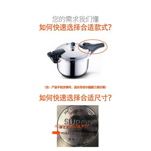正品苏泊尔磁能王高压锅上下把手原装压力锅手柄18202426配件包邮