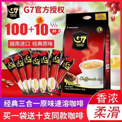 越南进口中原g7咖啡原味三合一速溶咖啡粉1600g袋装100条学生提神