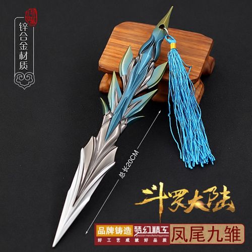 斗罗-动漫周边前世唐三唐门暗器凤引九雏模型昊天锤摆件斗罗手办 唐门